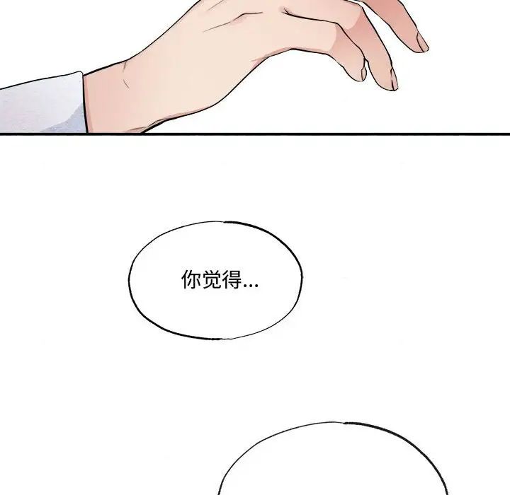 狂眼第9話