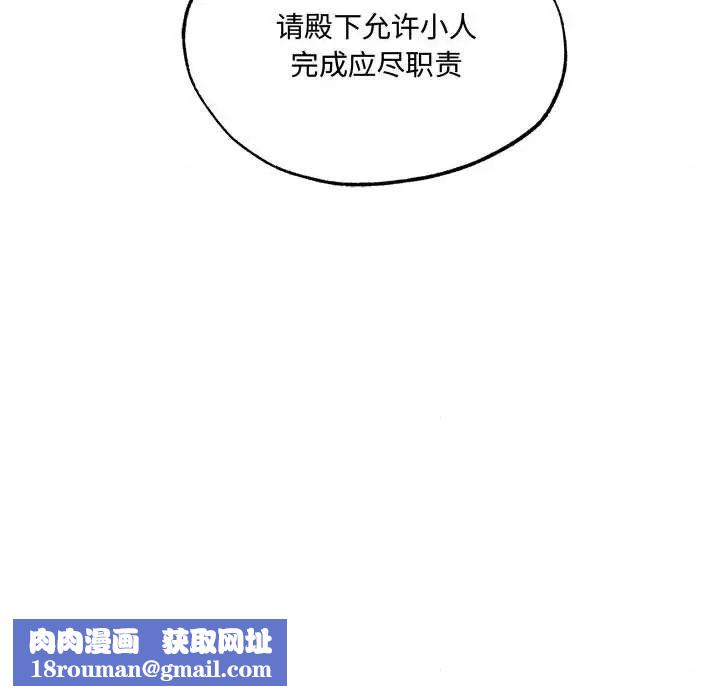 狂眼第9话