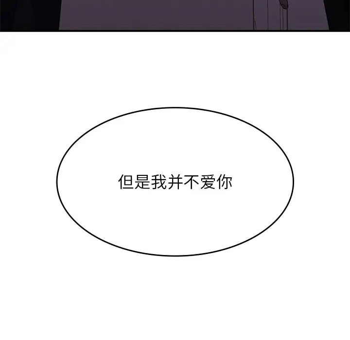 父债子偿第4话