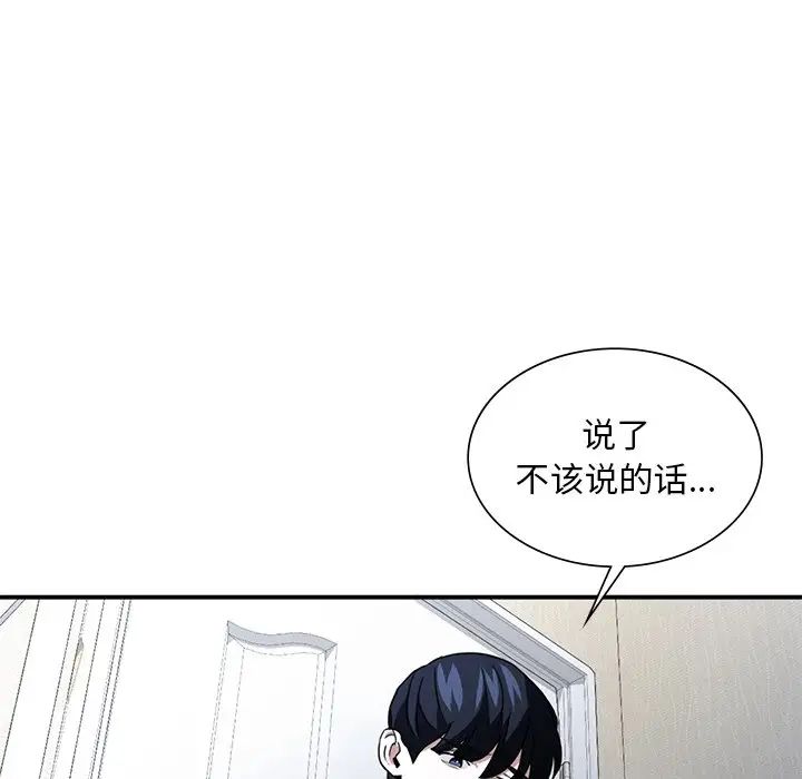 父债子偿第4话