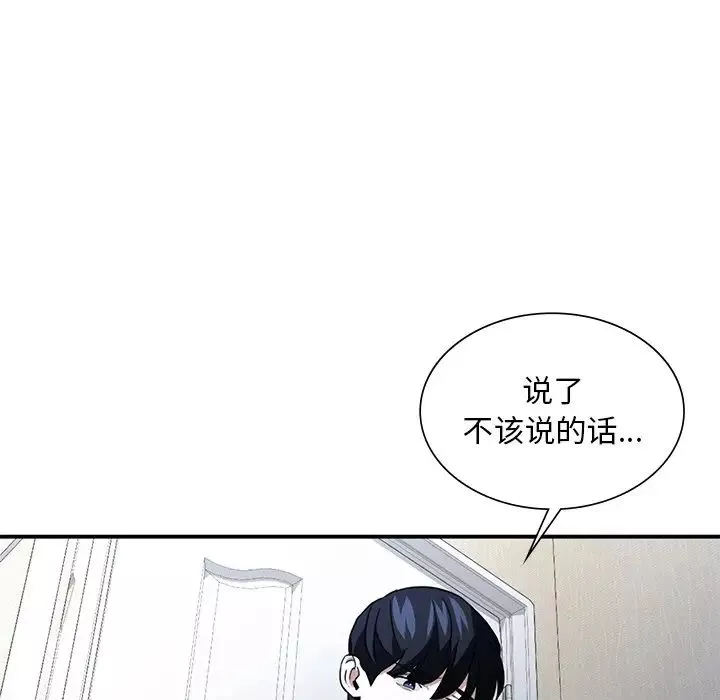 父债子偿第4話