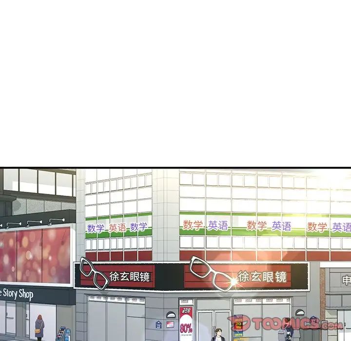 父债子偿第4话