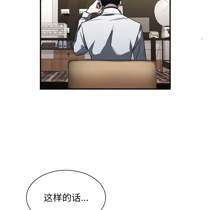 父债子偿第4话