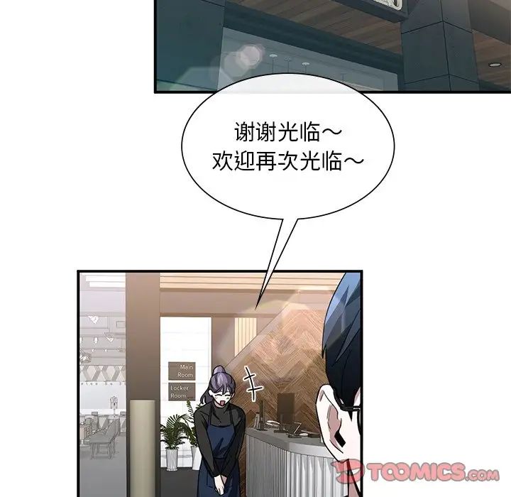 父债子偿第4话