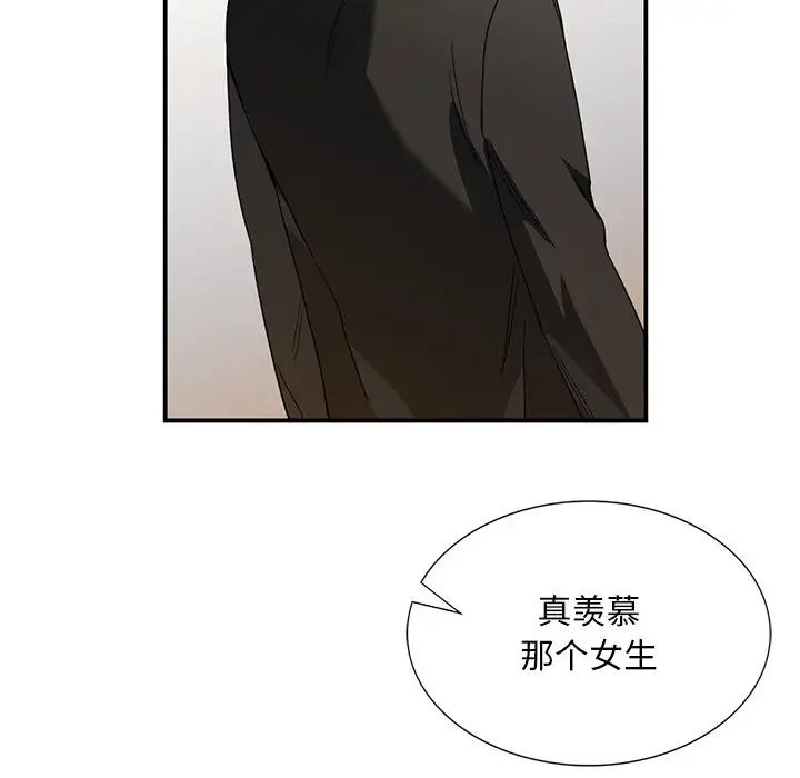 父债子偿第4话