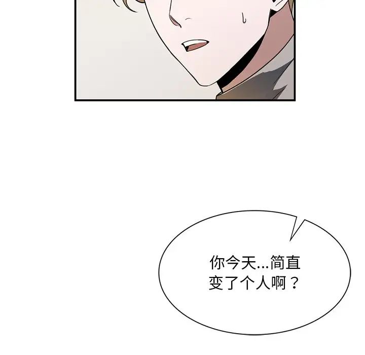 父债子偿第4话