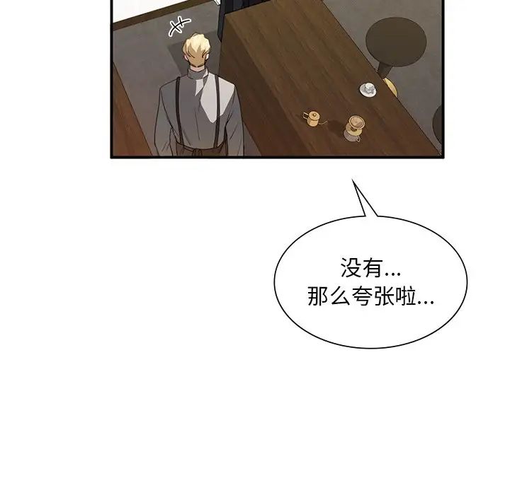 父债子偿第4话