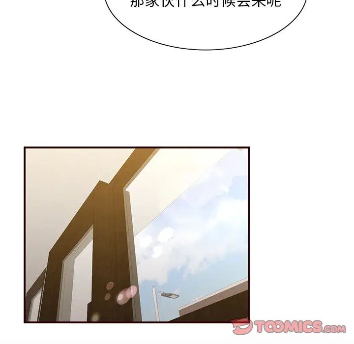 父债子偿第4话