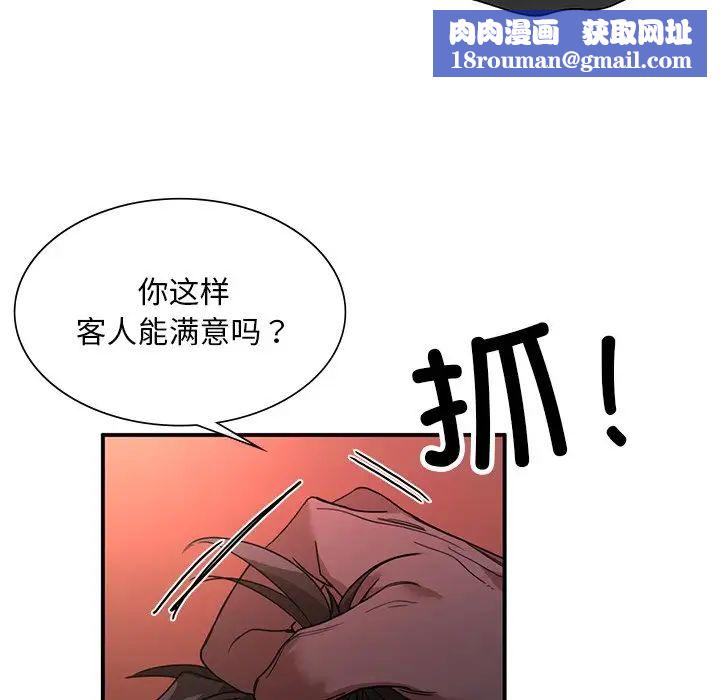父债子偿第4话