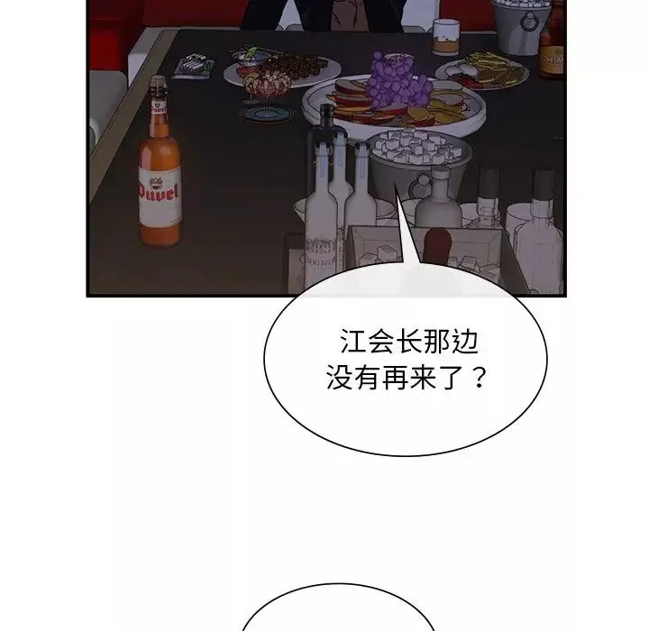 父债子偿第4話