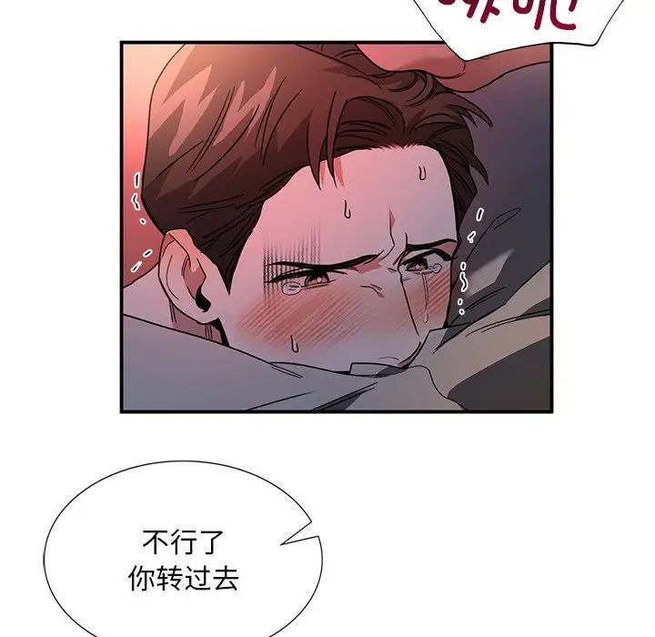 父债子偿第4话