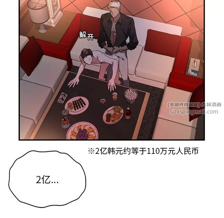 父债子偿第4话