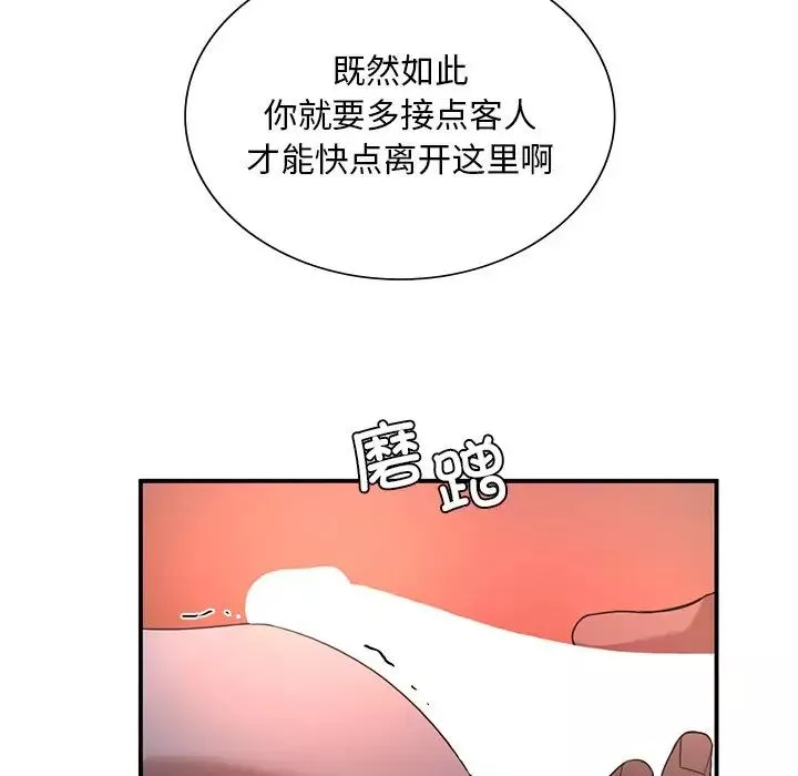 父债子偿第4話