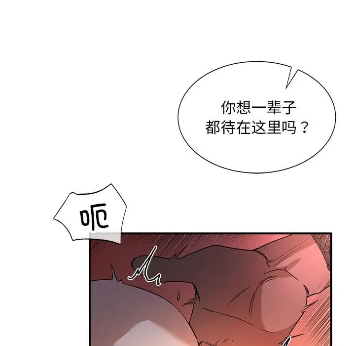 父债子偿第4话