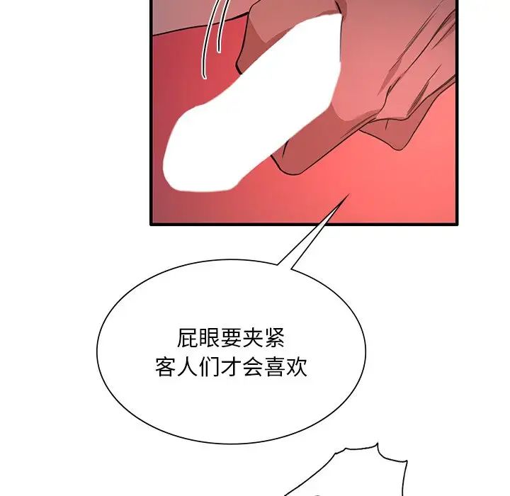 父债子偿第4话