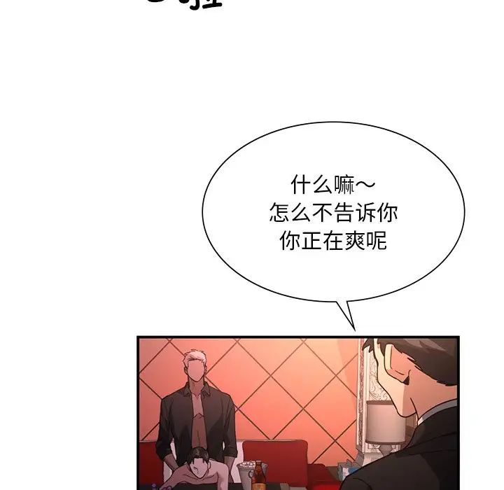 父债子偿第4话