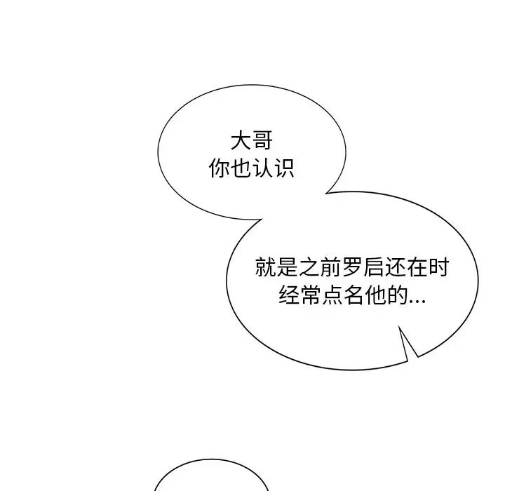 父债子偿第4话