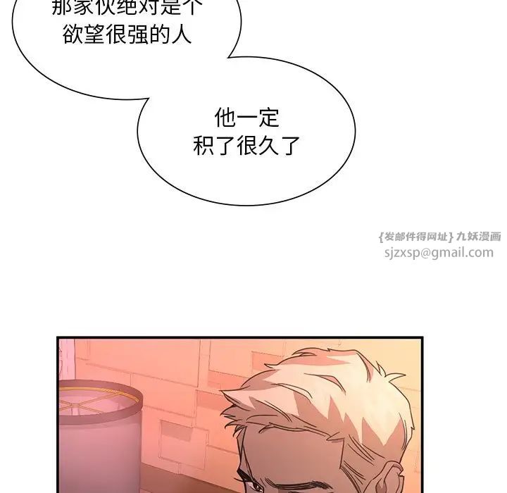 父债子偿第4话