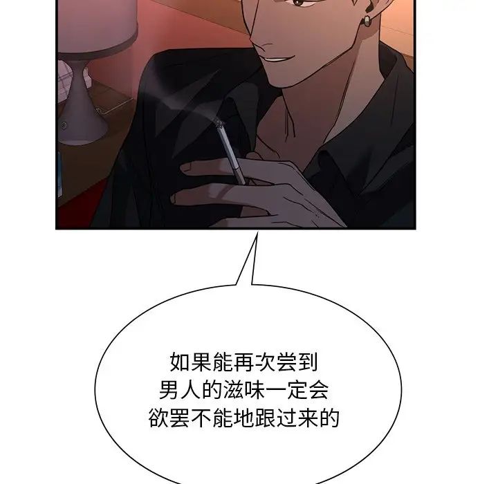 父债子偿第4话
