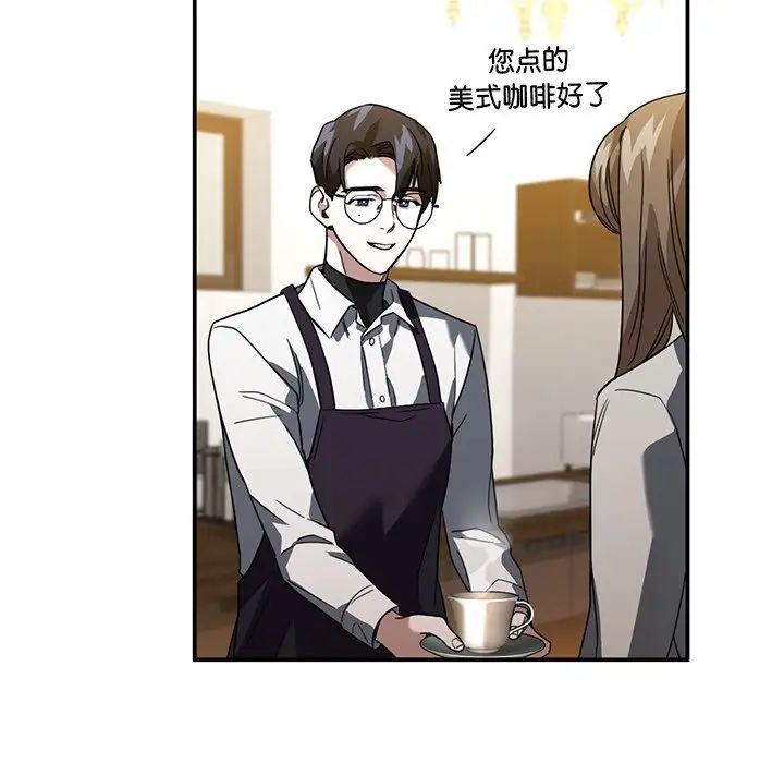 父债子偿第4话