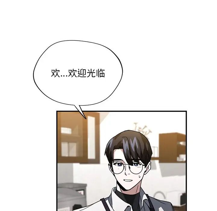 父债子偿第4话