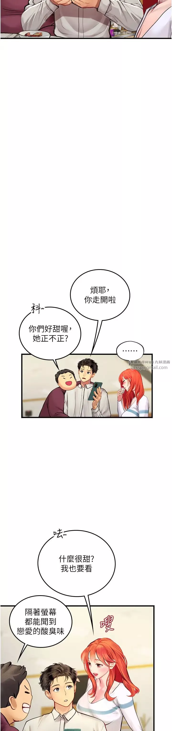 海女實習生第94話-我比她更喜歡你!