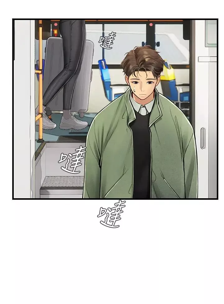 海女實習生第94話-我比她更喜歡你!