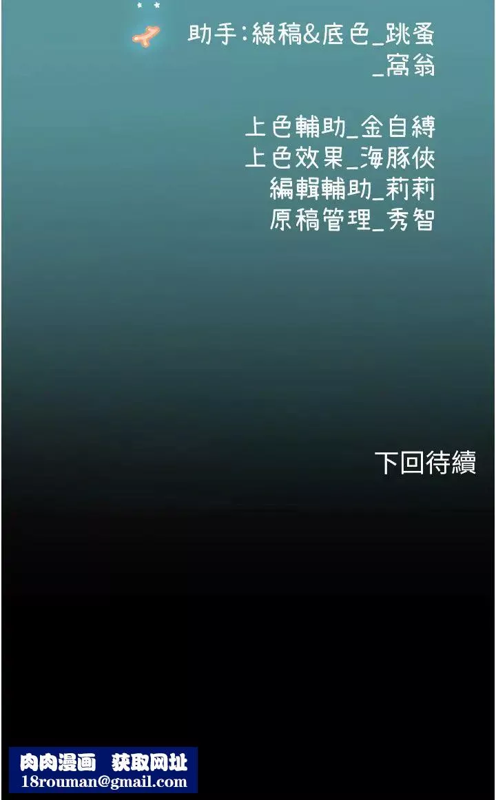 海女實習生第94話-我比她更喜歡你!