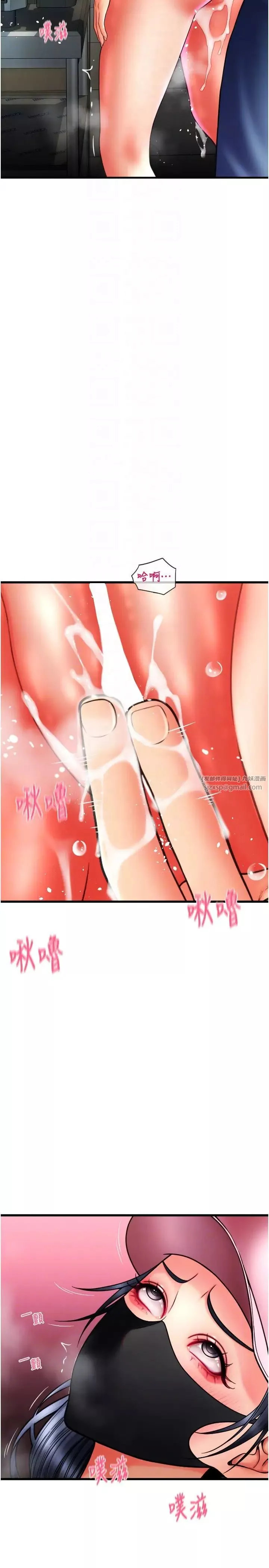請用啪支付第60話-濺進咖啡裡的香濃乳汁