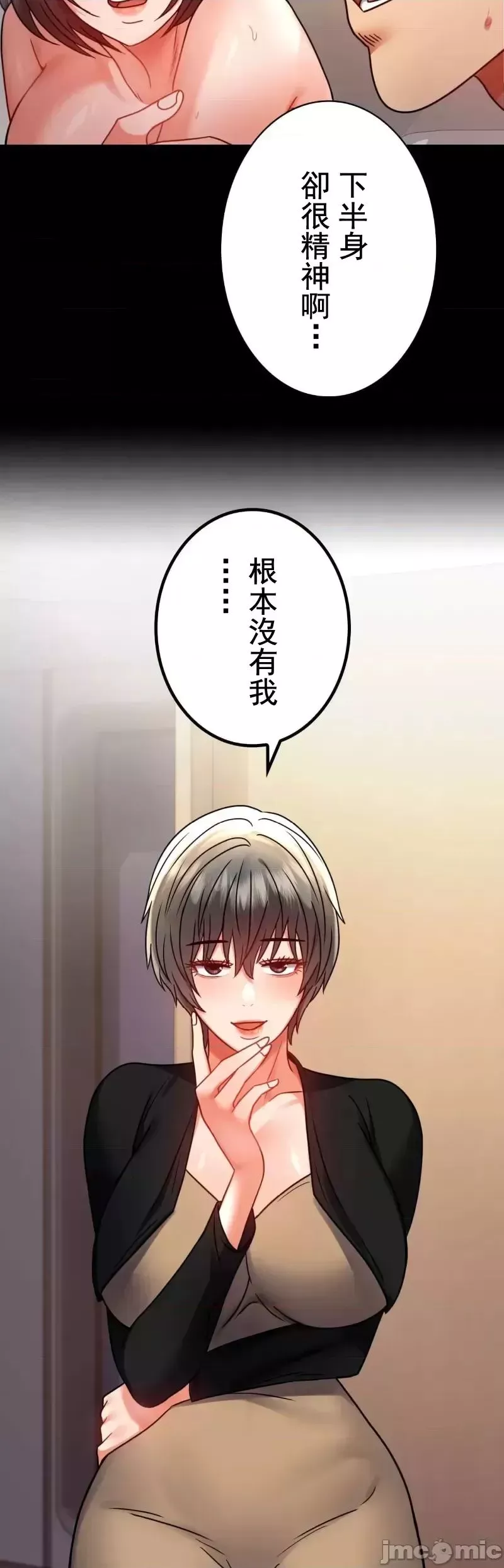 婚外情概率第45話