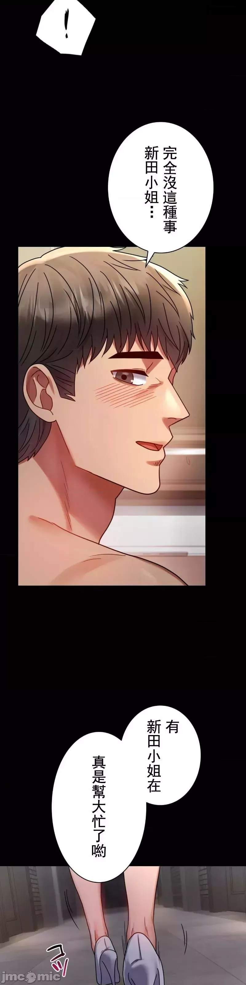 婚外情概率第45話