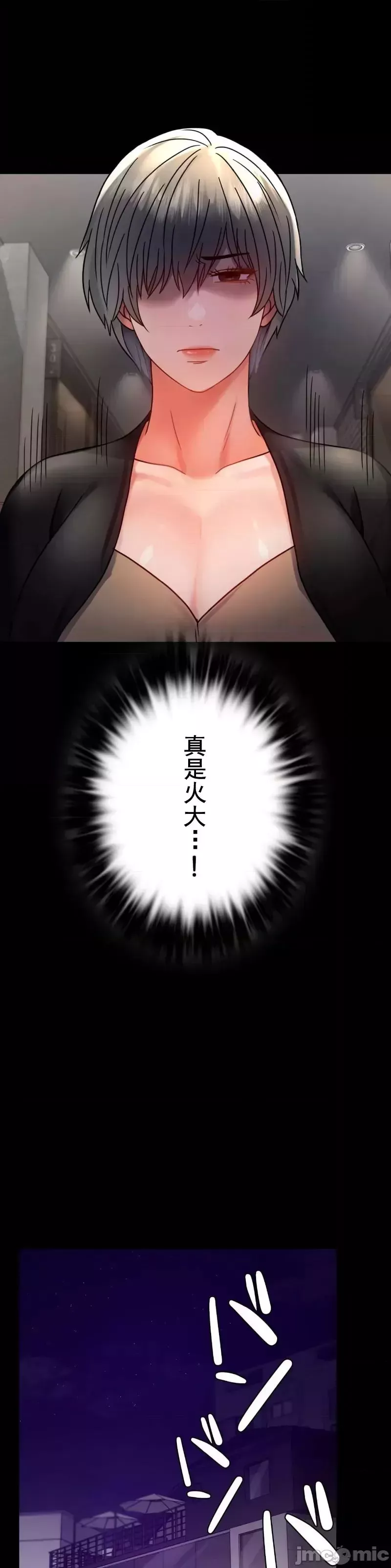 婚外情概率第45話