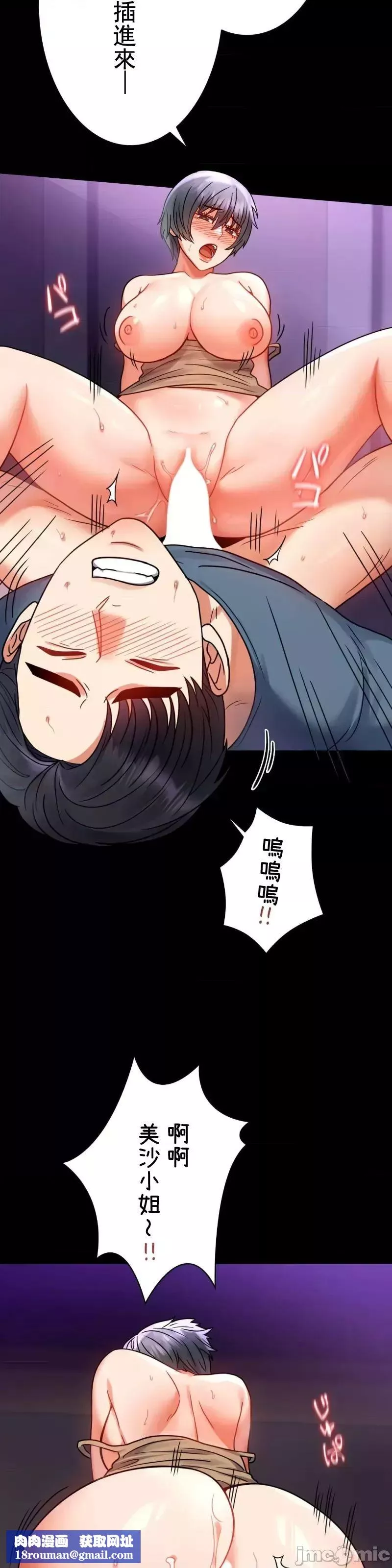 婚外情概率第45話