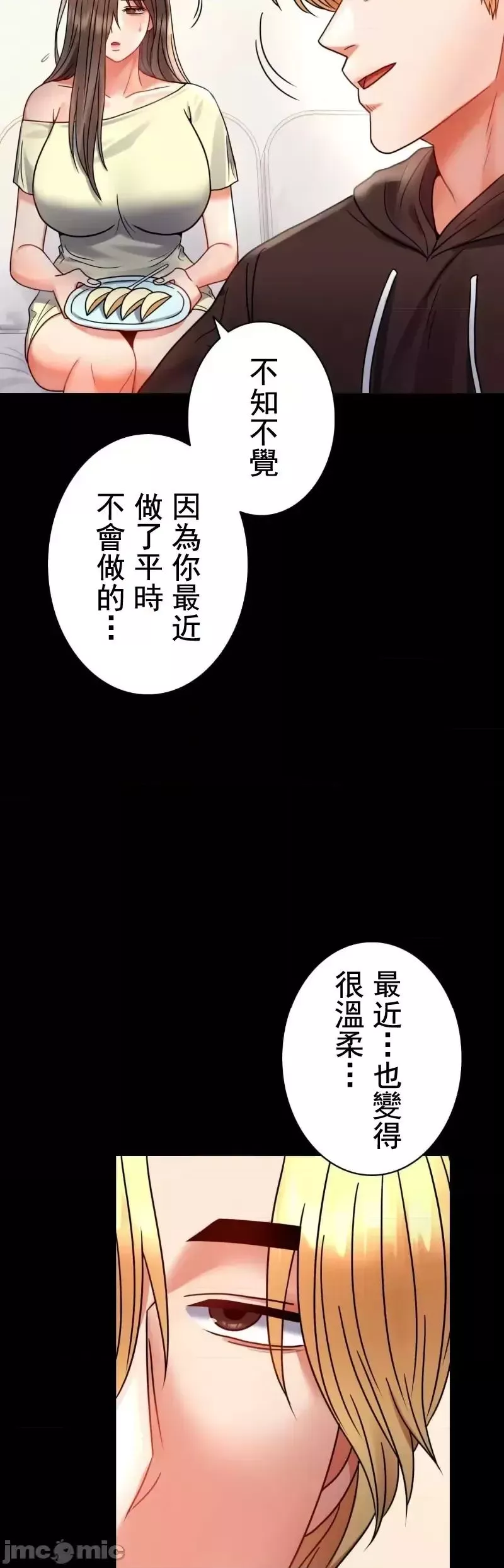 婚外情概率第45話