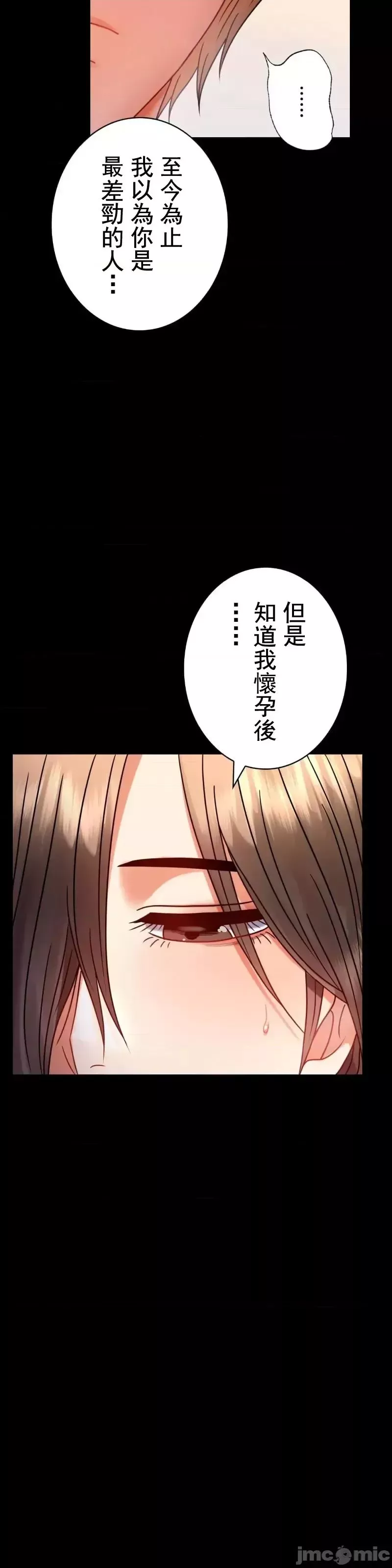婚外情概率第45話
