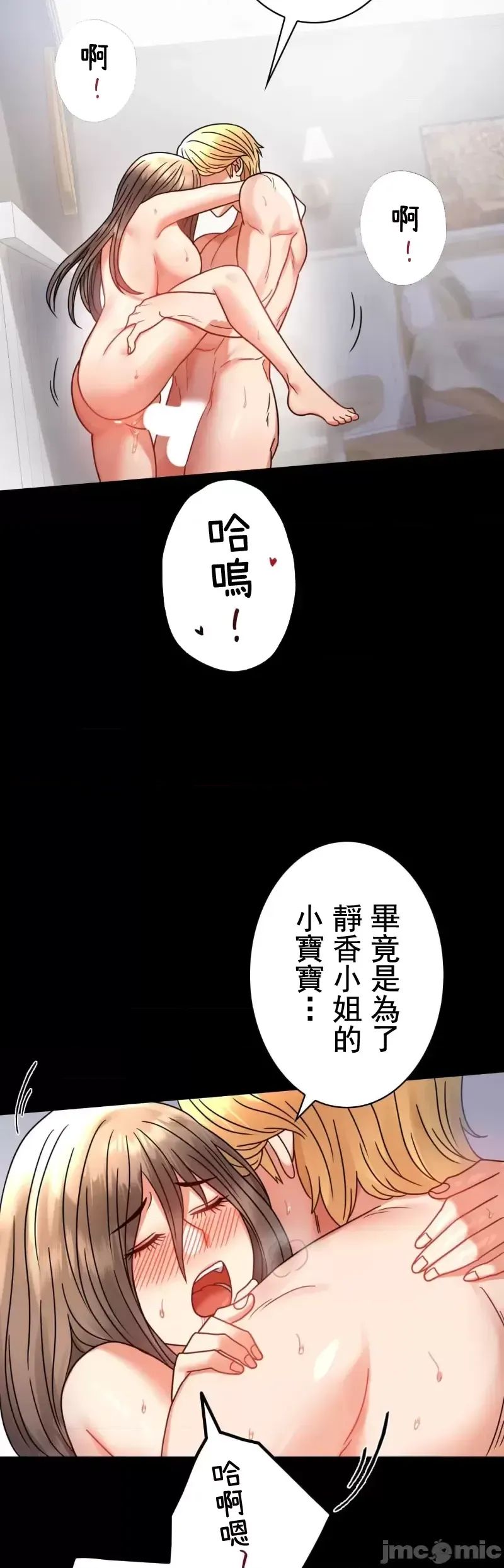 婚外情概率第46话