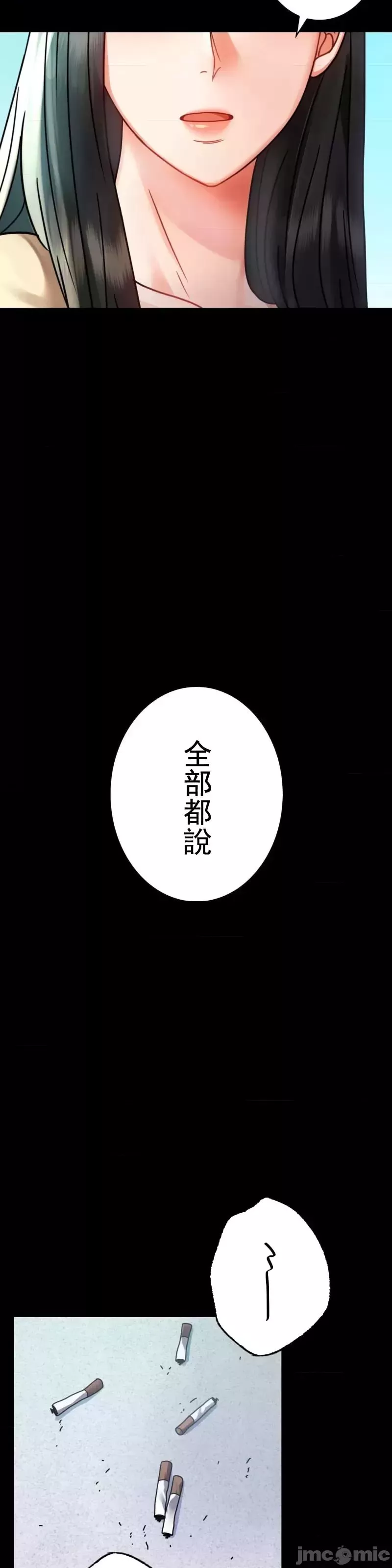 婚外情概率第46話