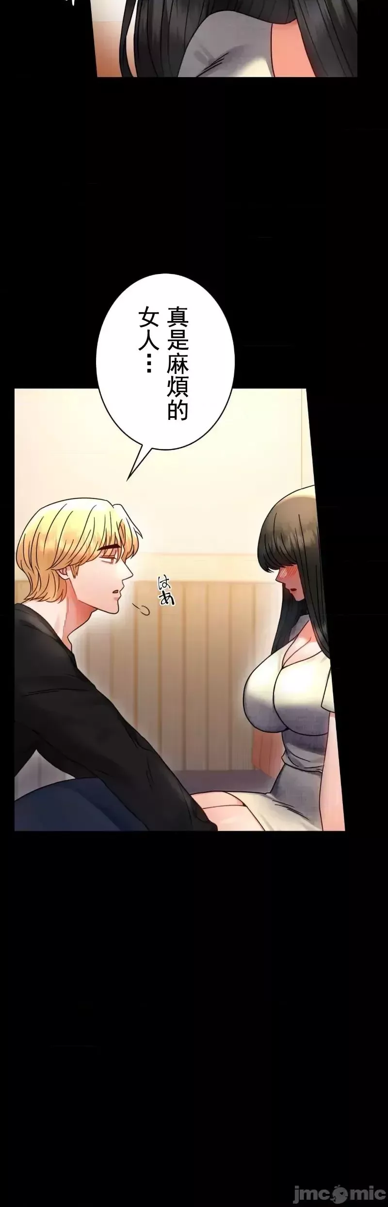 婚外情概率第47話
