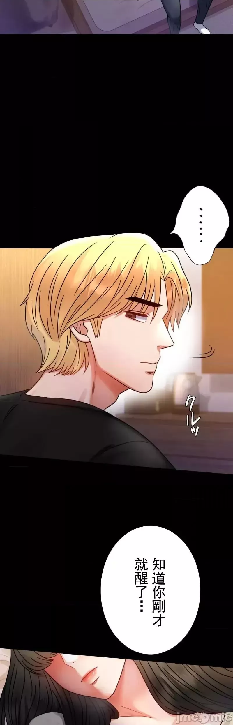婚外情概率第47話