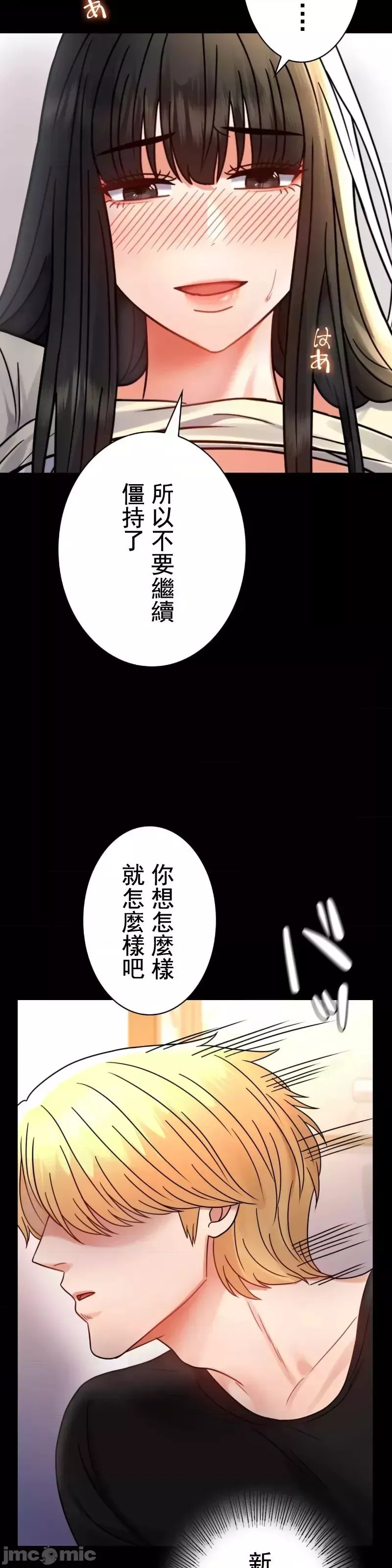 婚外情概率第47話