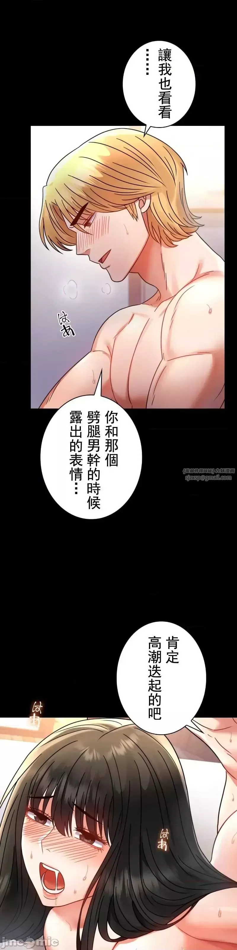 婚外情概率第48話