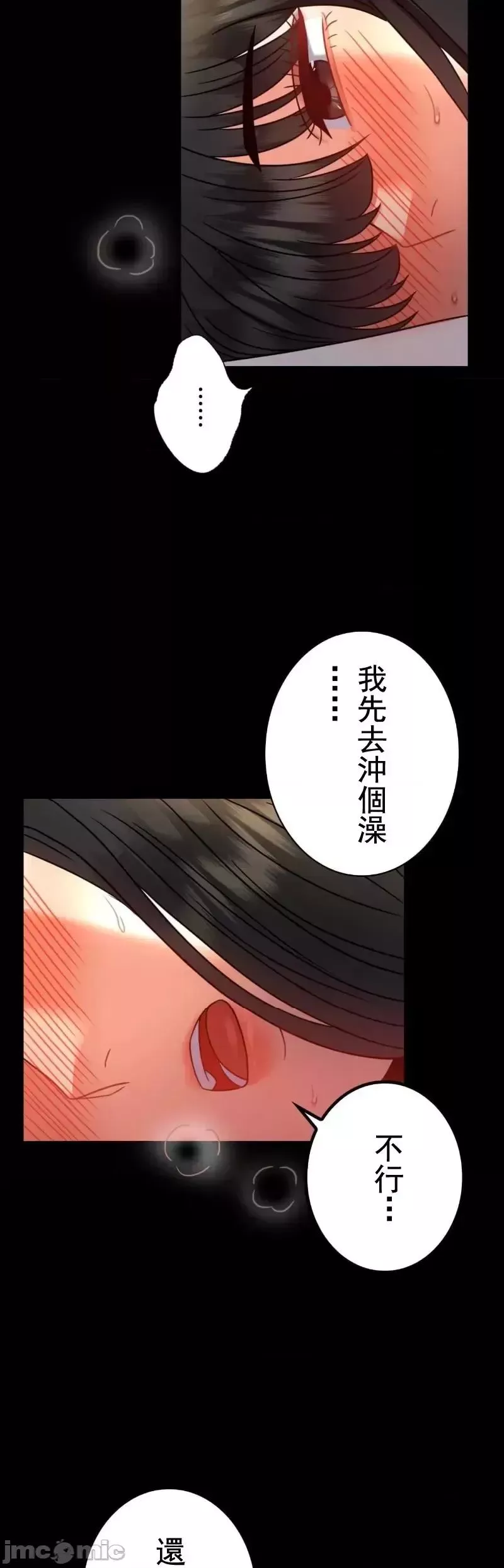 婚外情概率第48話