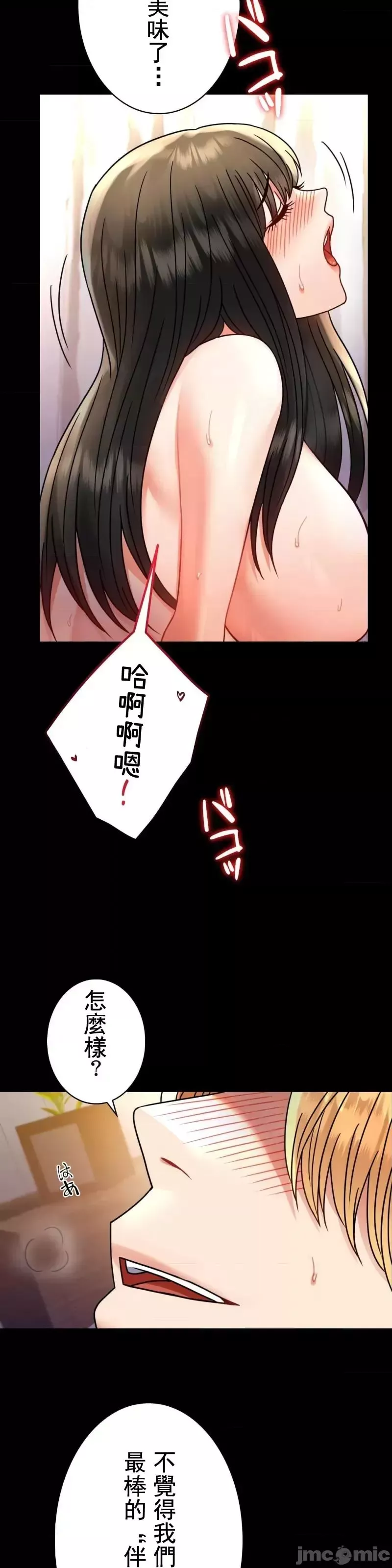 婚外情概率第49話