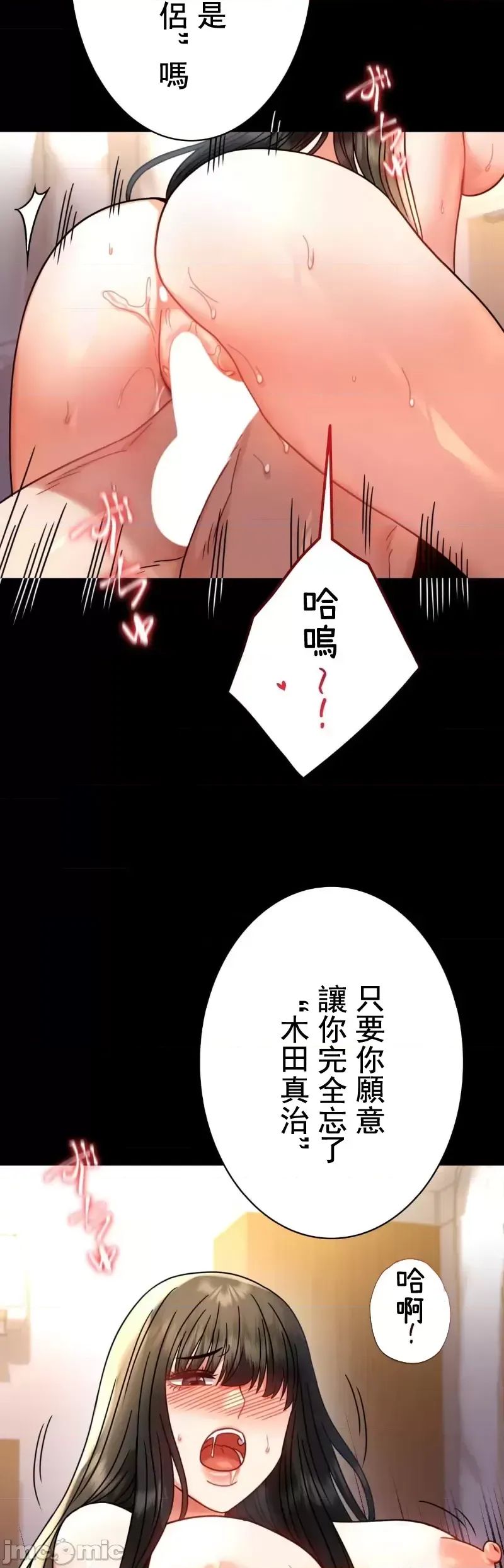 婚外情概率第49话