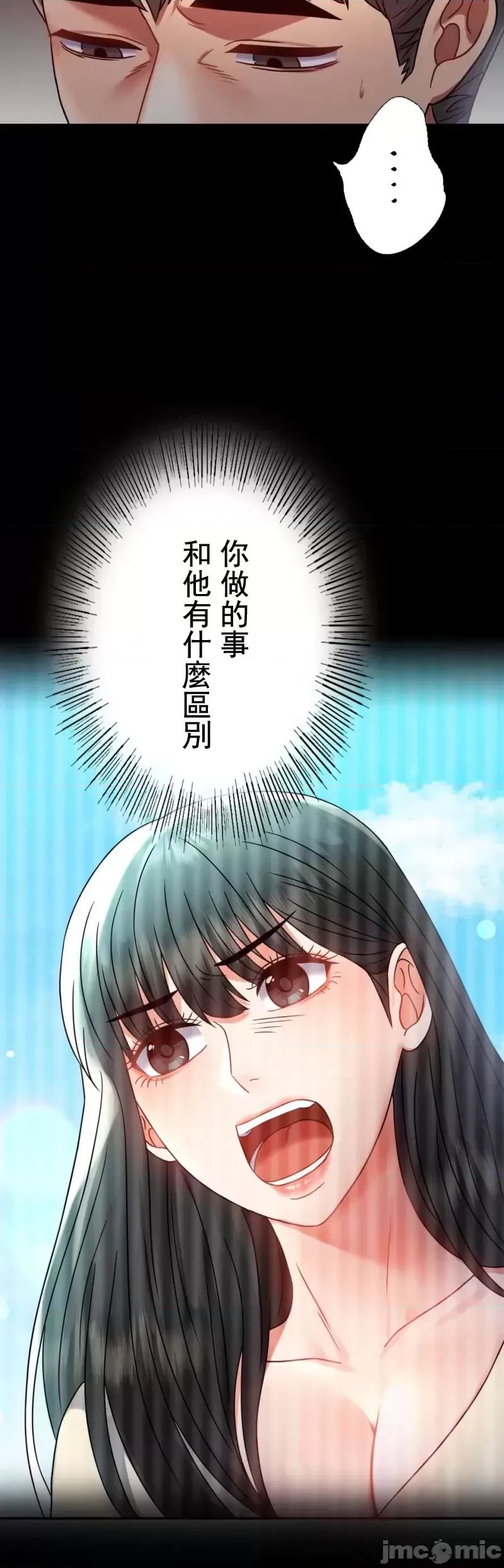 婚外情概率第49话
