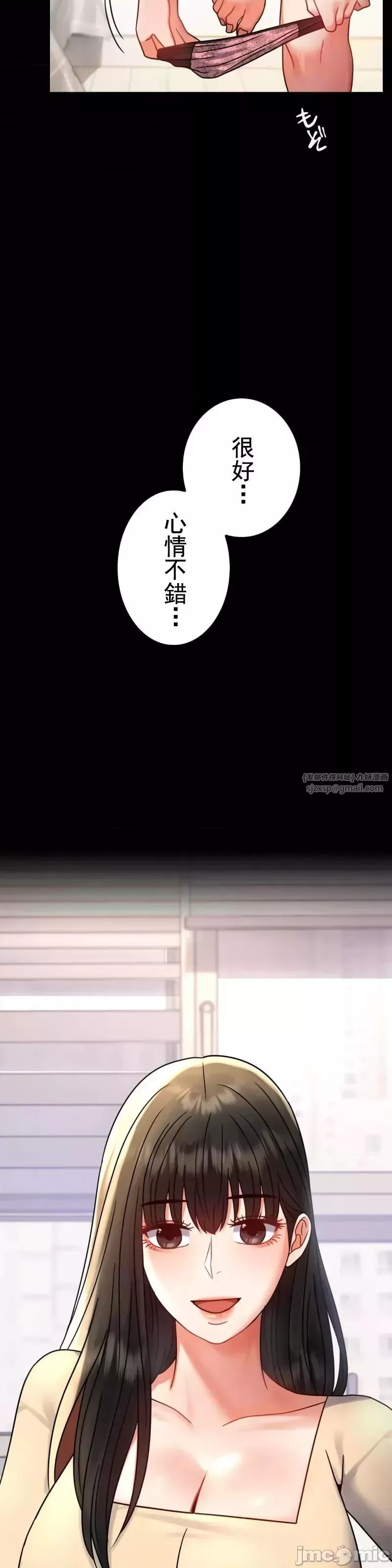 婚外情概率第50話