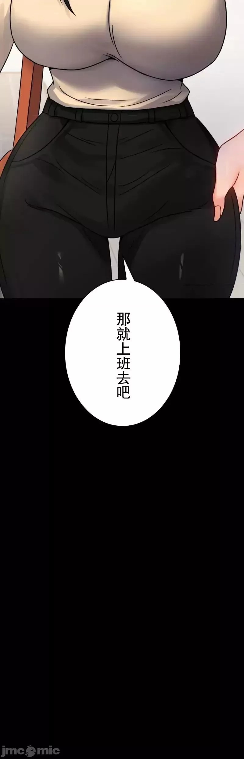 婚外情概率第50話