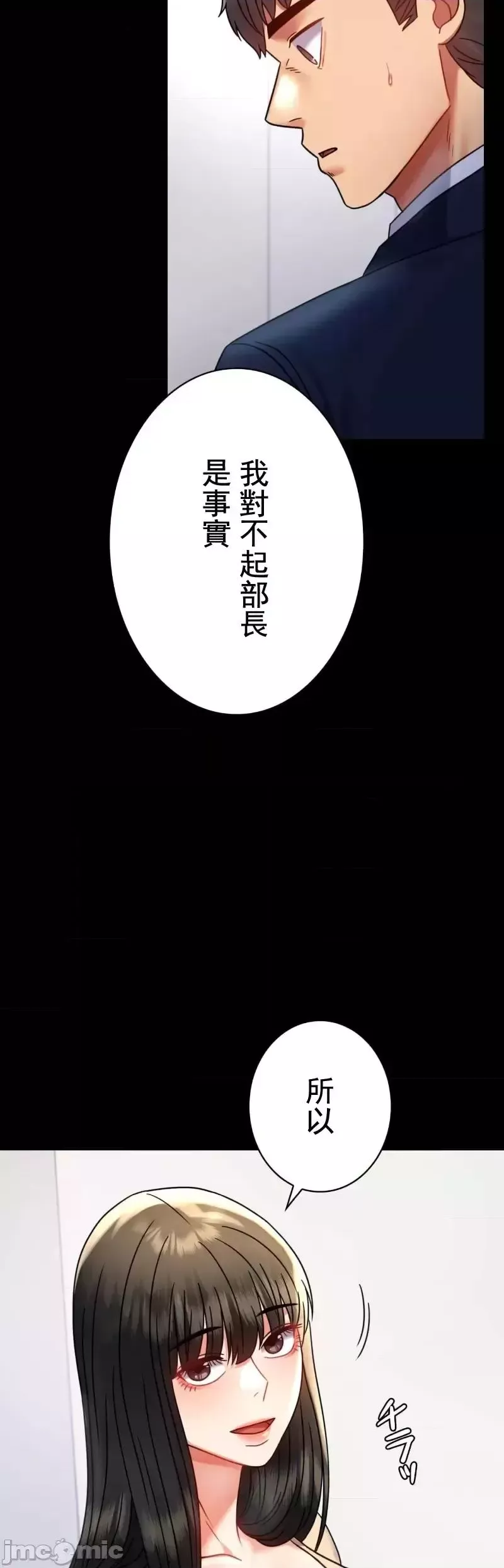 婚外情概率第50話
