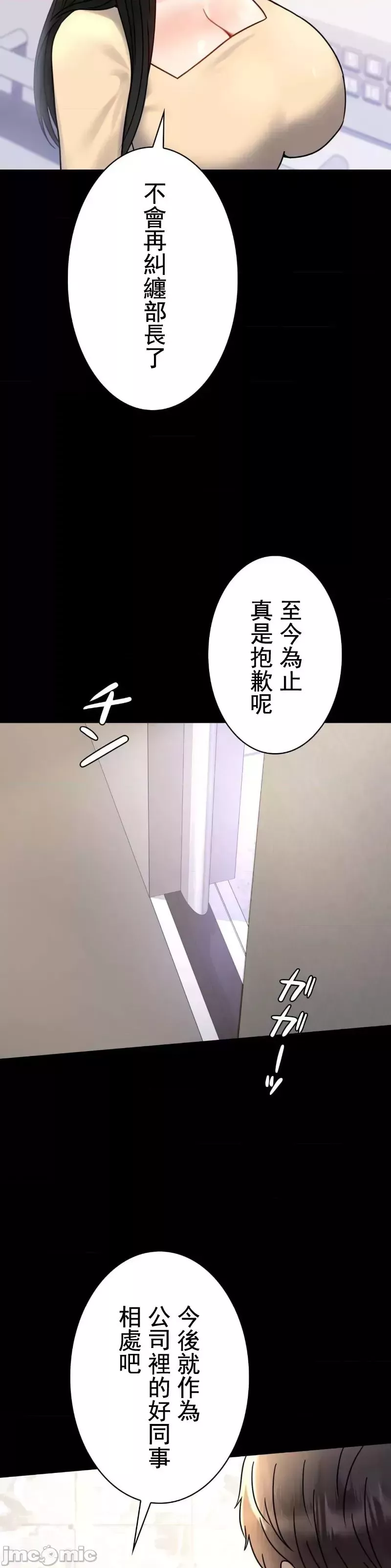 婚外情概率第50話
