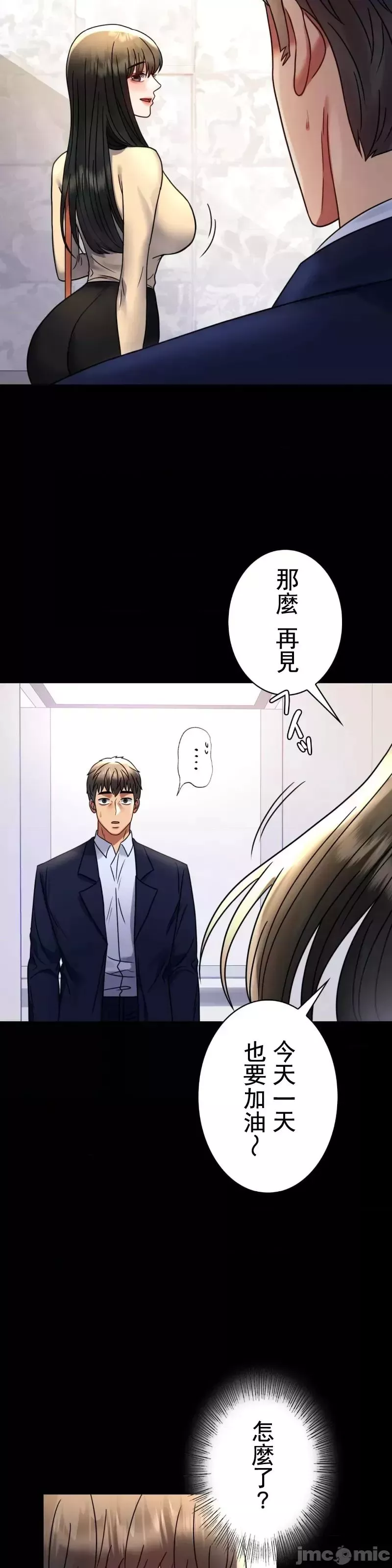 婚外情概率第50話
